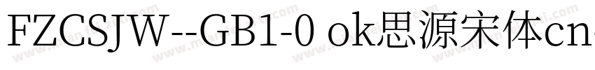 FZCSJW--GB1-0 ok思源宋体cn字体转换